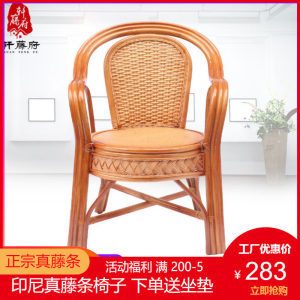 【老人藤椅靠背椅】最新老人藤椅靠背椅/批發(fā)報價